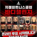 준휘트니스클럽 이미지