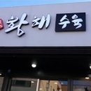 김천부곡 푸르지오 이미지