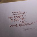 손글씨 캘리그라피 이미지