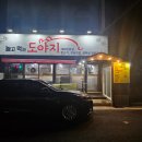 놀고먹는도야지