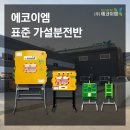 주식회사 이엠이 이미지