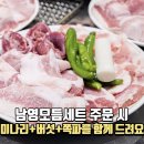 남영소금구이 이미지
