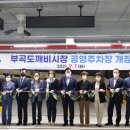 부곡시장화장실 이미지