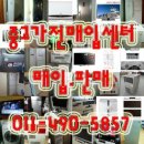 대명중고가전