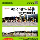 날뫼북춤 이미지