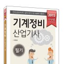 기계자동차정비 이미지