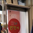 시우네2.5닭갈비