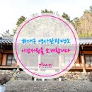 성원골 | 대구 역사관광명소 :: 이강서원을 소개합니다 - 달성군 블로그 기자단 윤아정