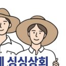 채소;과일상회