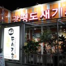 제주도새기촌 이미지