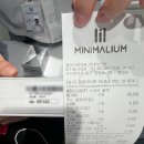 릴 하이브리드 3.0 후기 (릴 미니멀리움 현대백화점 부산점)