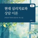 (주)한국법면보호 | 한국상담심리학회 2급 면접 후기, 면접 준비 (합격 꿀팁)