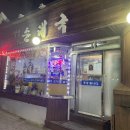 박가네푸드 이미지