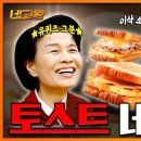 이삭토스트 이미지