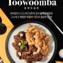 푸라닭치킨의정부