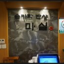 강동한정식 이미지