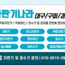 구미나라약국