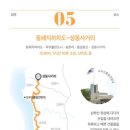 경기둘레길 파주5코스 이미지
