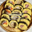 좋은날 김밥 | 압구정김밥 혼밥하기 좋은 키토김밥 보슬보슬 포장후기