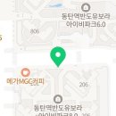 동탄역 반도유보라아이비파크 8차 경로당 이미지