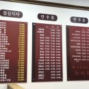 화식원 이미지