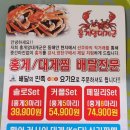 홍게양대게군 이미지
