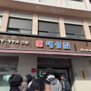 대성집 | 도가니탕 전문 - &#39;대성집&#39; 내돈내산 후기