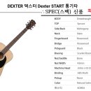 덱스터