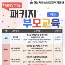 부모교육 이미지