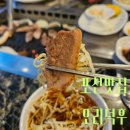 [맛집추천] 포천 허브아일랜드 식당추천! 오리탕이 나오는 오리덕후 ( 맛, 양, 가격, 리얼후기 )