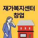 수로재가복지센터 이미지
