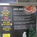 솥뚜껑파전식당 | [마석 삼겹살 맛집] 월산리 부영아파트 상가 부영 솥뚜껑 정육식당 후기