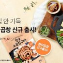 한우네소곱창 세계일보