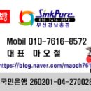 싱크퓨어부산경남총판