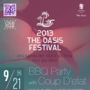 Banyan Tree Club&SPA Seoul Oasis 이미지
