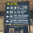 E-001 | 에어차이나ㅣ 베이징 란완 환승호텔 이용 후기 &amp; 팁 (배달, 알리페이)