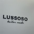 엘지전자(주)양주지점 | [Wedd!ng💍] 27. 서울&amp;경기 양주 예비신랑 맞춤 예복 내돈내산 맛집 f.루쏘소