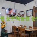 대의고개민물장어 이미지