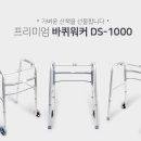 DS메디케어 이미지