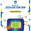 울산FC