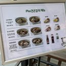 오한수 우육면가 수내점 | 수내역 점심 뭐 먹을지 고민돼? 수내 직장인 n년차! 맛집 모음집 공개합니다 1