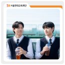 재단법인 서울호서직업전문학교 | 고등학교 위탁 기회가 되는 선택