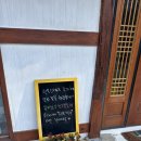 강화생고기마당 | [인천/강화] 13년지기 라바월드 친구들과 고급버전 촌캉스하러 강화 "한옥스테이 휴가" 다녀옴