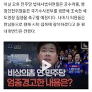 민주 &#34;공수처장에 최후통첩…체포 재집행 않으면 책임 묻겠다&#34; 이미지