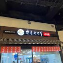 테이블비송도트리플스트리트점