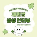 명덕여고 | [희연T 반 성장 기록] 명덕여고 고3, 듣기 만점으로 만든 9월 모의고사 변화