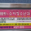 스위트소아청소년과의원 이미지