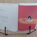 냅킨아트 독서대 만들기 이미지