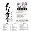 인생식당 이미지