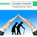 임곡요양원 이미지